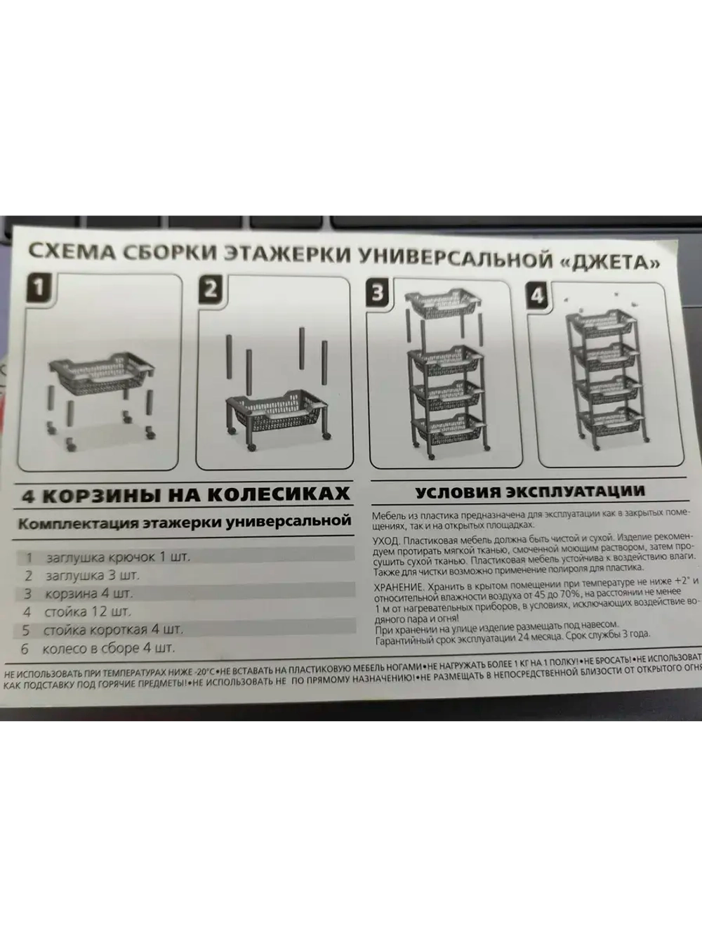 Этажерка универсальная "Джета" 3 корзины светло-серая