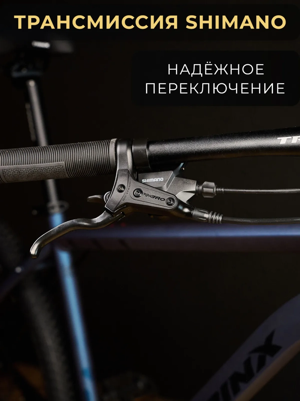 Велосипед горный TRINX M500, PRO, 29"*19", HD, Shimano 8s