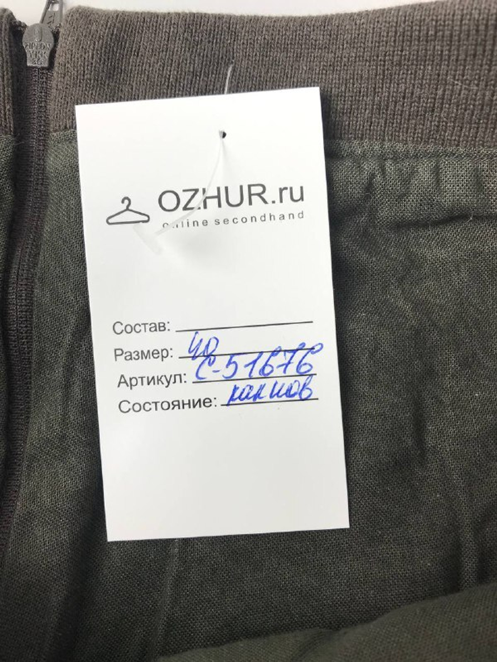 Юбка короткая 40 размер