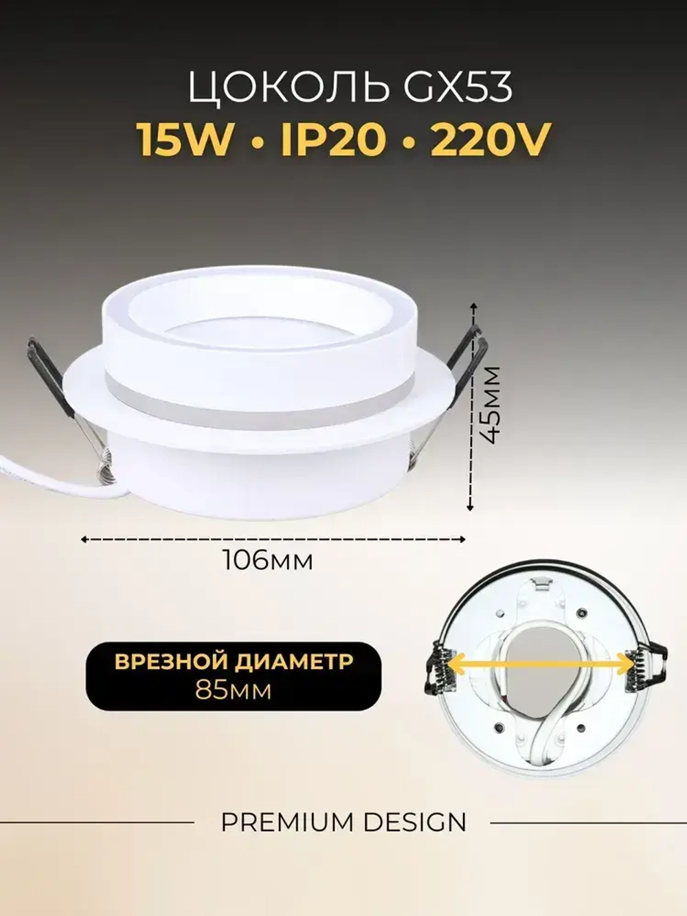 Светильник потолочный встраиваемый для натяжных потолков Юпитер белый GX53