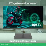 Монитор Digma Progress 27A501F