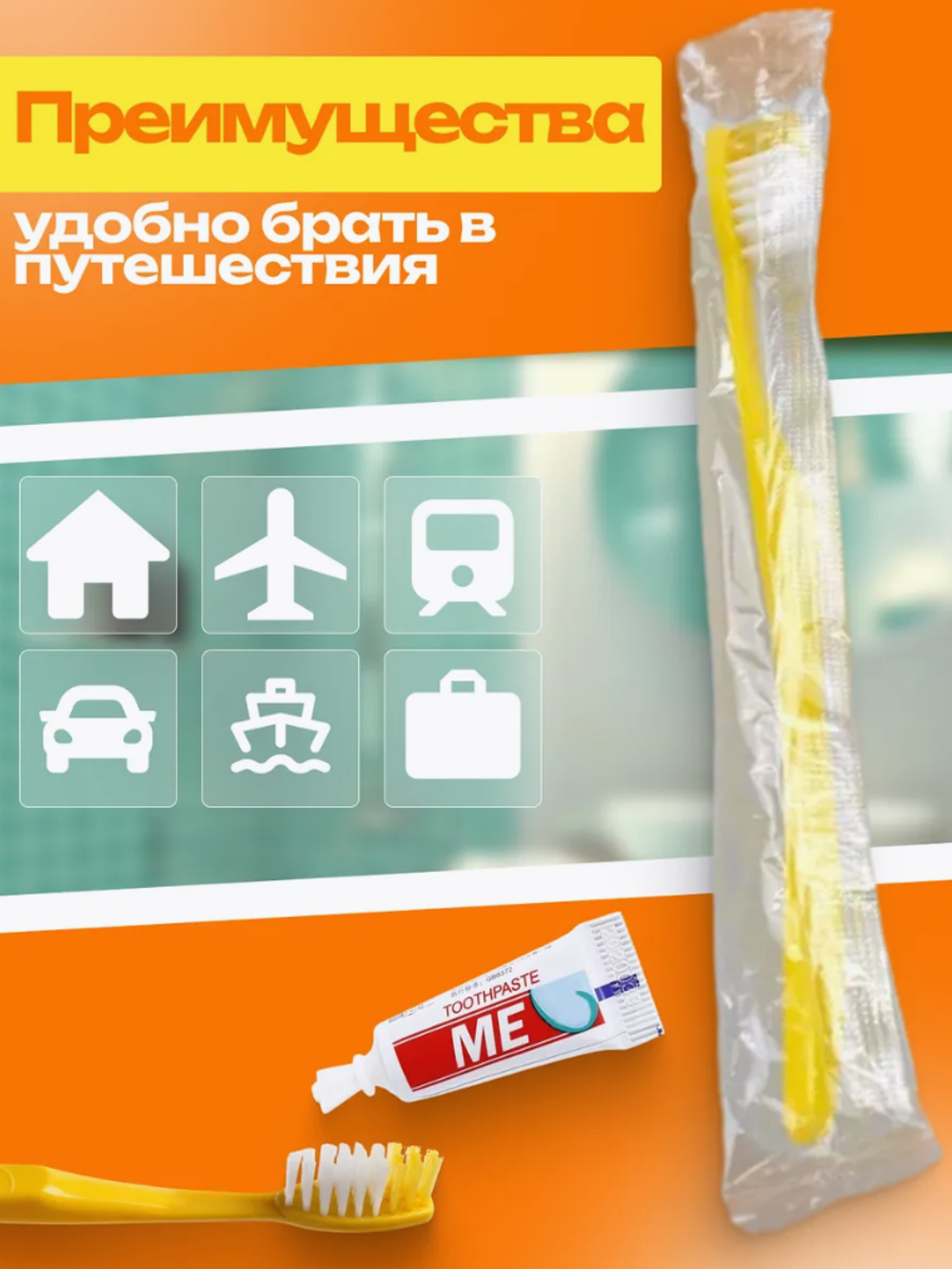 Зубная щетка одноразовая в ассортименте с пастой