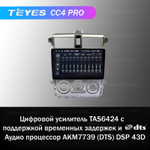 Teyes CC4 Pro 9" для Mitsubishi Colt, Colt Plus 2004-2012