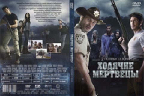 Ходячие мертвецы 2 сезона (The Walking Dead)