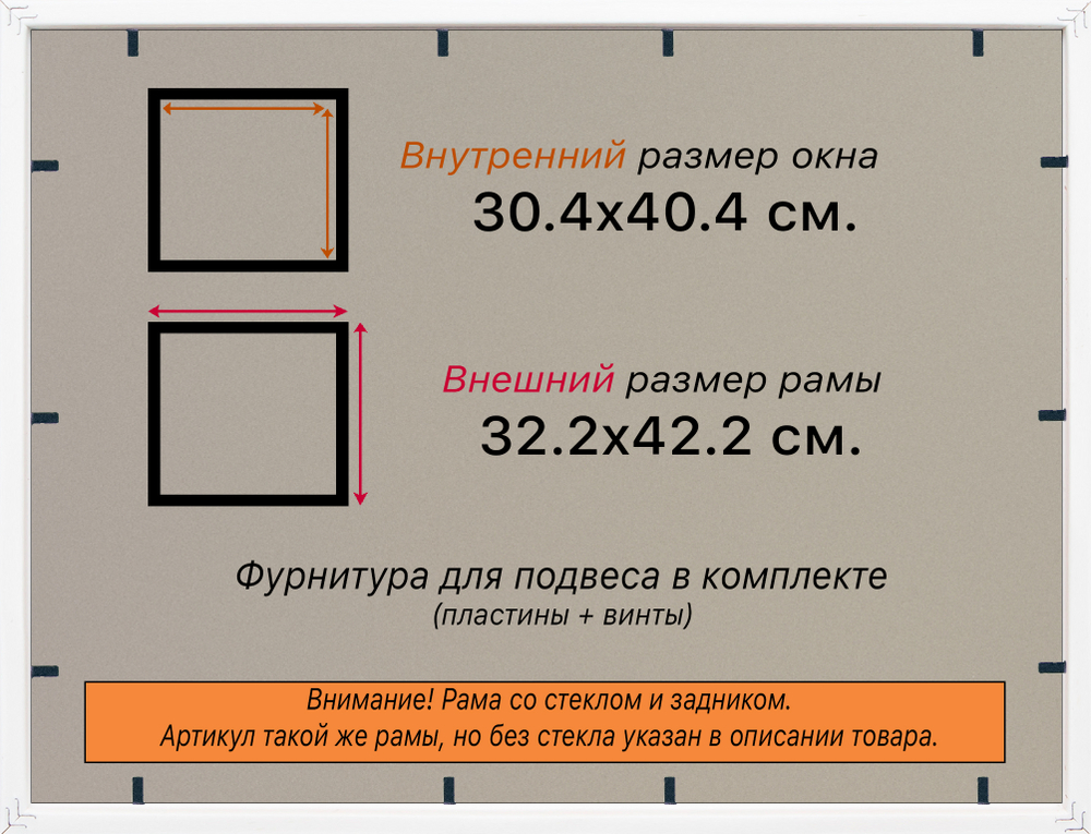 Рамка 30x40 для постера и фотографий RPS0360256-13
