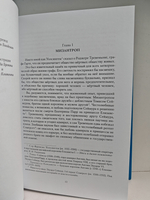 Морской ястреб. Псы Господни