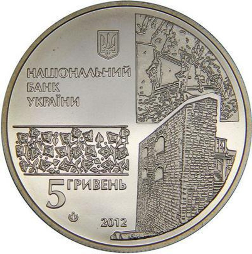 5 гривен 2012 "500 лет г. Чигирину"