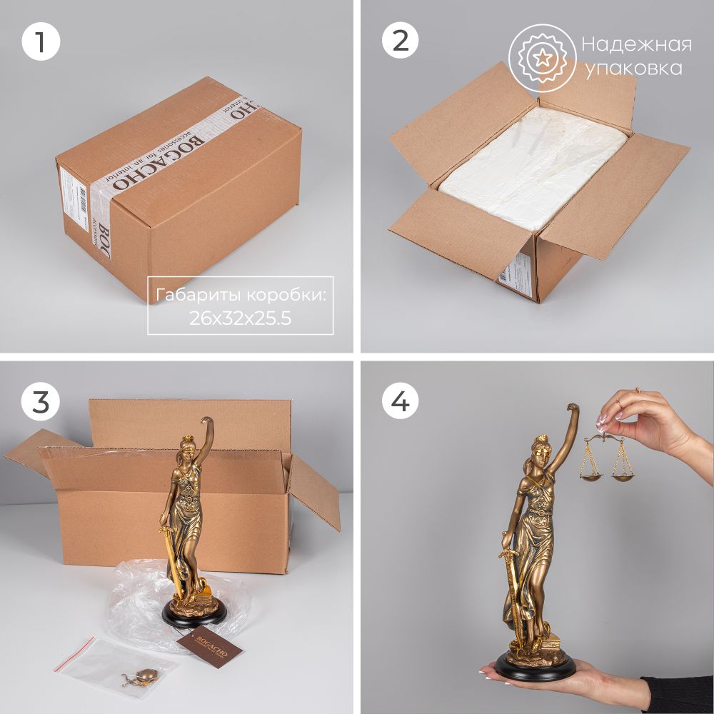 Статуэтка Фемида 4 Бронза