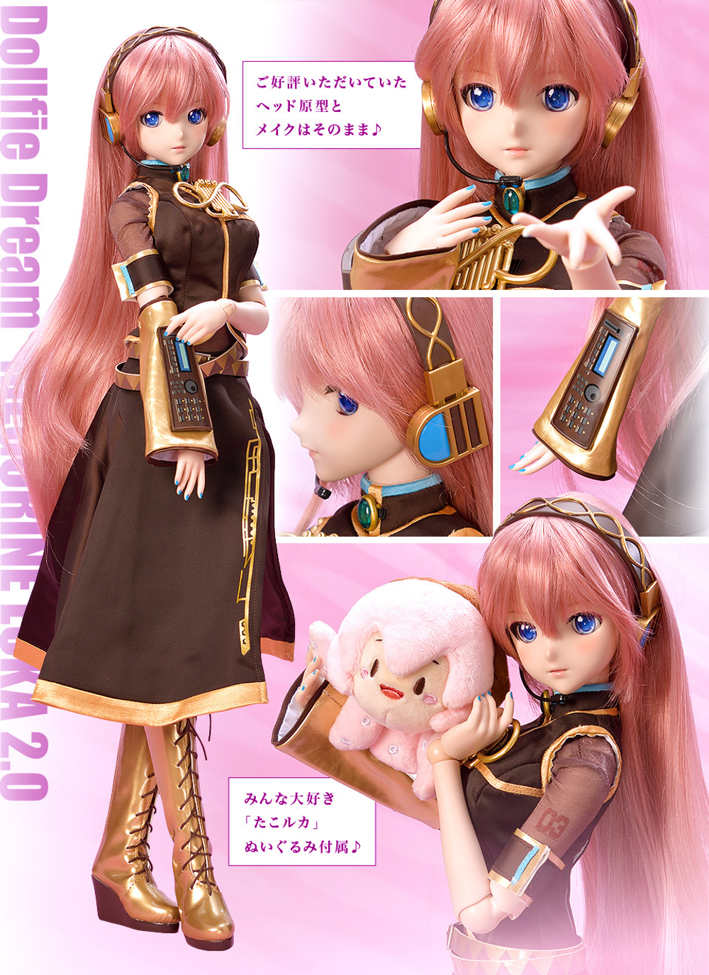 Dollfie Dream Megurine Luka 2.0