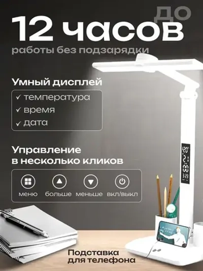 Лампа настольная, лампа настольная для школьника