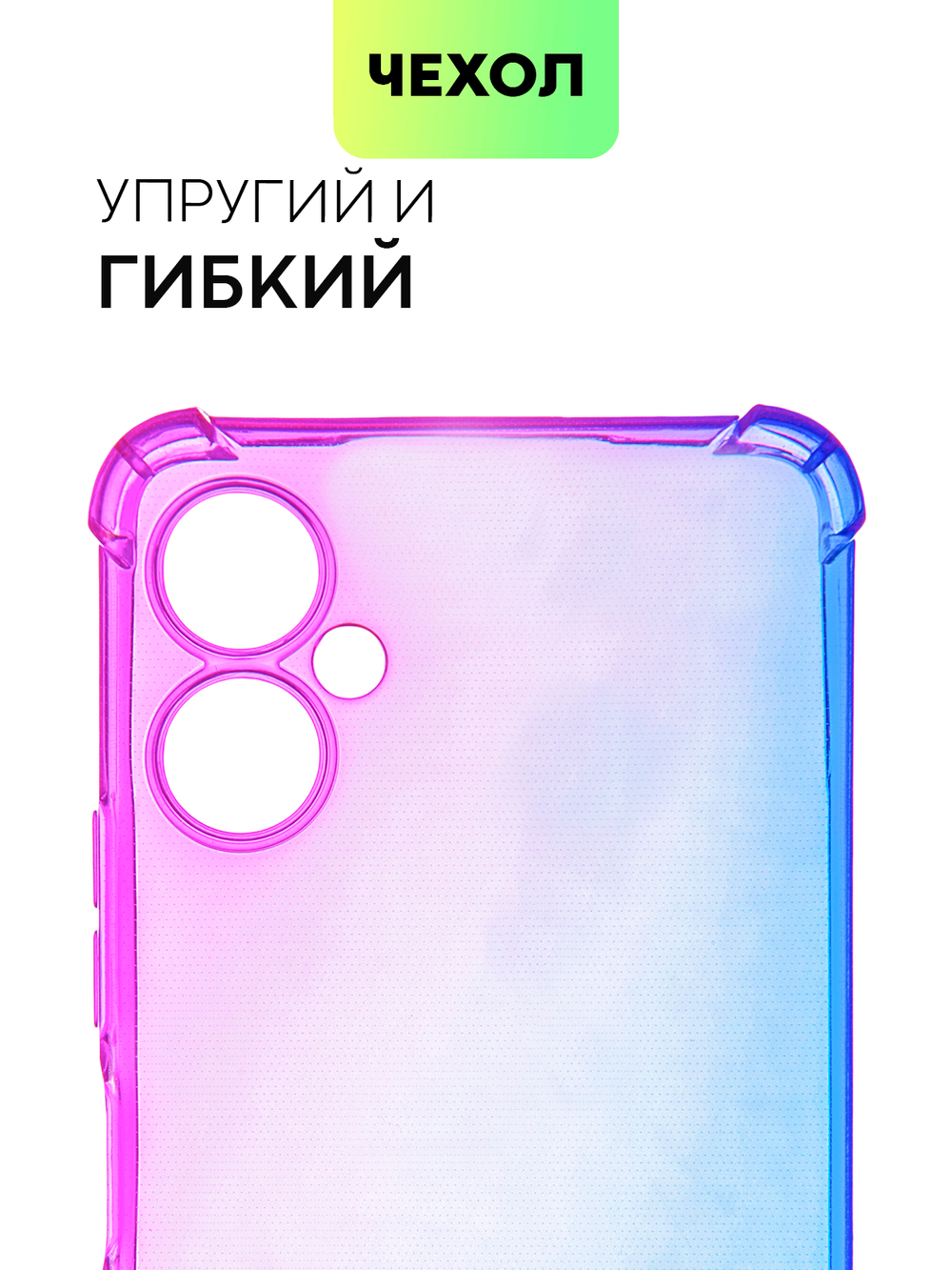 Чехол BROSCORP для Tecno Camon 19 Neo оптом (арт. TCN-C19NEO-HARD-TPU-VIOLET-BLUE)