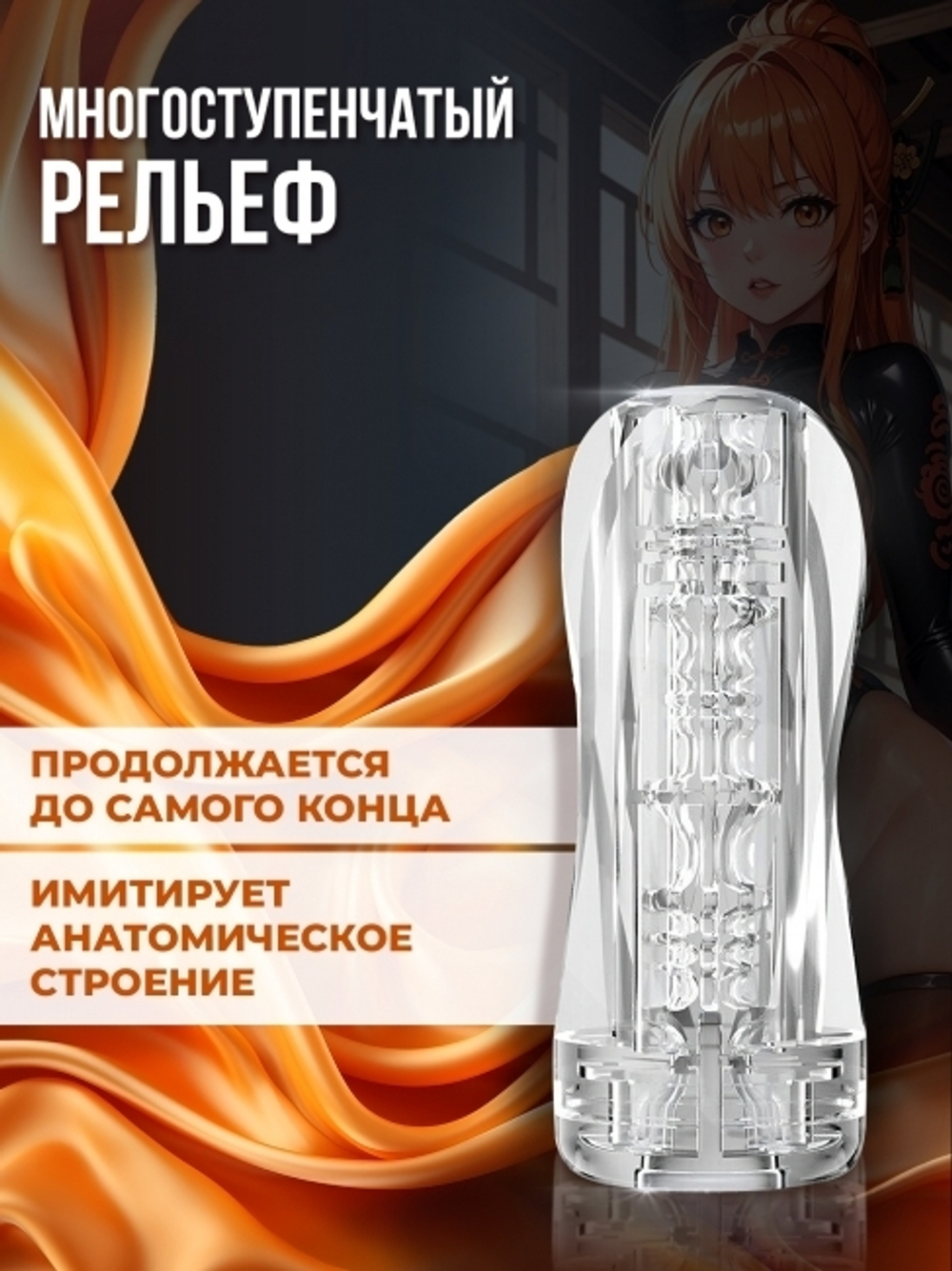 Мастурбатор Trail II Sunlight Shower (Цвет: прозрачный)