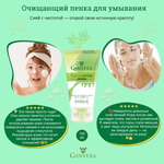 Очищающая пенка для умывания