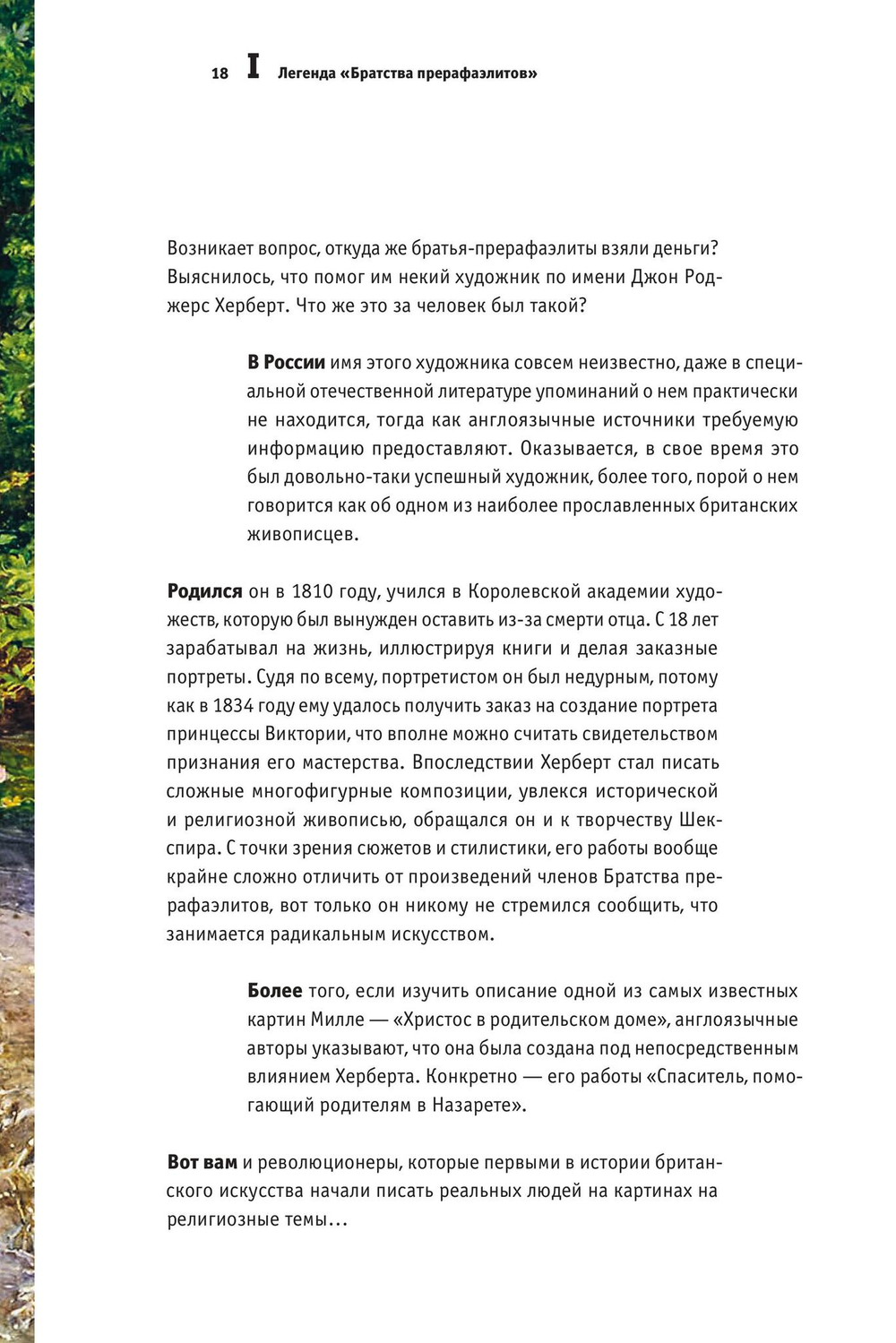 Циничное искусствоведение