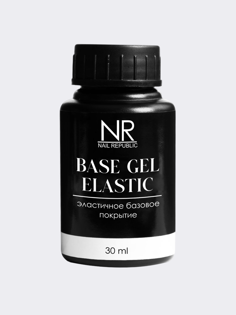 NR Base Elastic - Эластичная база, 30мл
