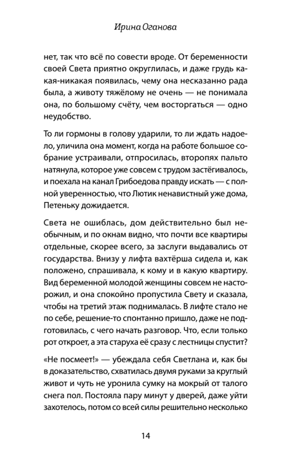 Часы без циферблата, или Полный ЭНЦЕФАРЕКТ "она сидела на самом краешке его сердца..."