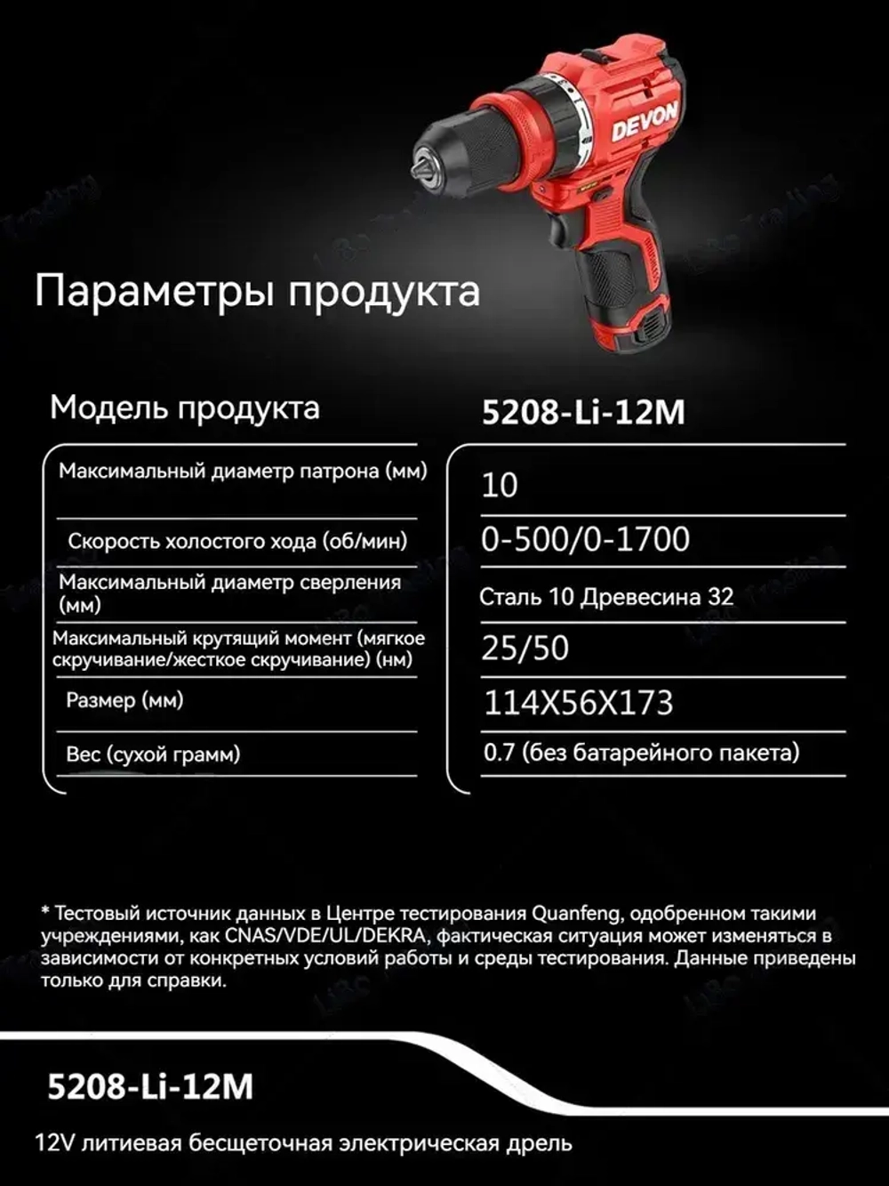 Бесщеточная электрическая дрель с литиевой батареей 12 В DEVON 5208-Li-12M Одна батарея