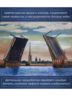 Картина из дерева "Разводные мосты" 40х29х1 см