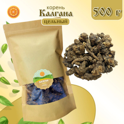 Калган корень Лапчатка.