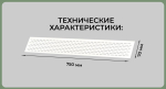 Вентиляционная решетка 70*750, белая — купить в Якутске | Все для мебели
