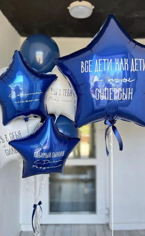 Набор шаров Суперсын