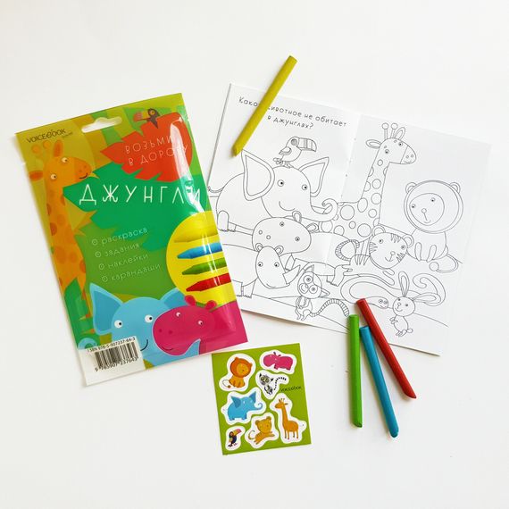 Дорожный набор Джунгли (maxi)