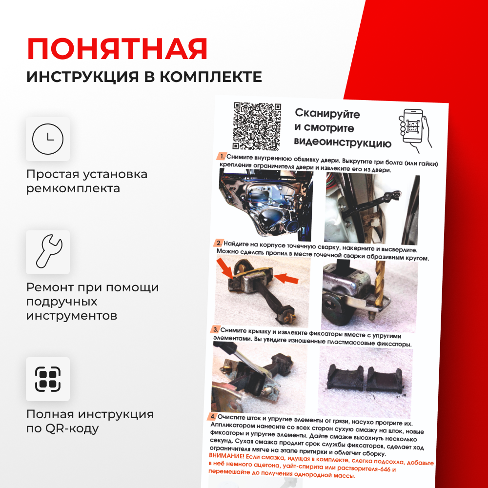 Ремкомплект ограничителей дверей Nissan TIIDA (II) C13 (4 двери, тип 25) 2015-2016