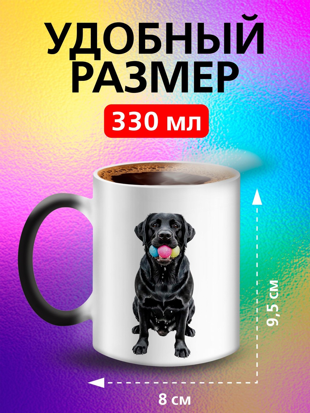 Кружка хамелеон "Пекинес"