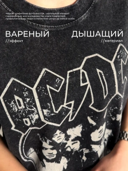 Футболка черная оверсайз варенка с рокерским рисунком АС ДС