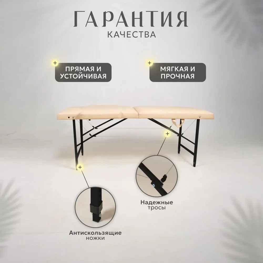 Кушетка складная массажная relax с подлокотниками Masscomplekt 190/70 бежевая от производителя с доставкой по России курьером до адреса