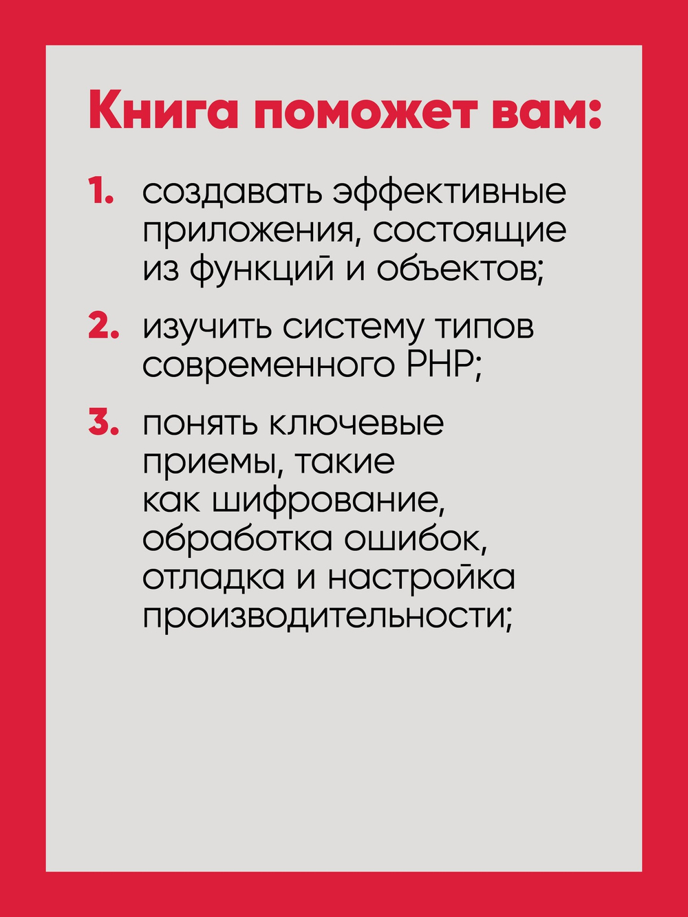 Рецепты PHP. Для профессиональных разработчиков