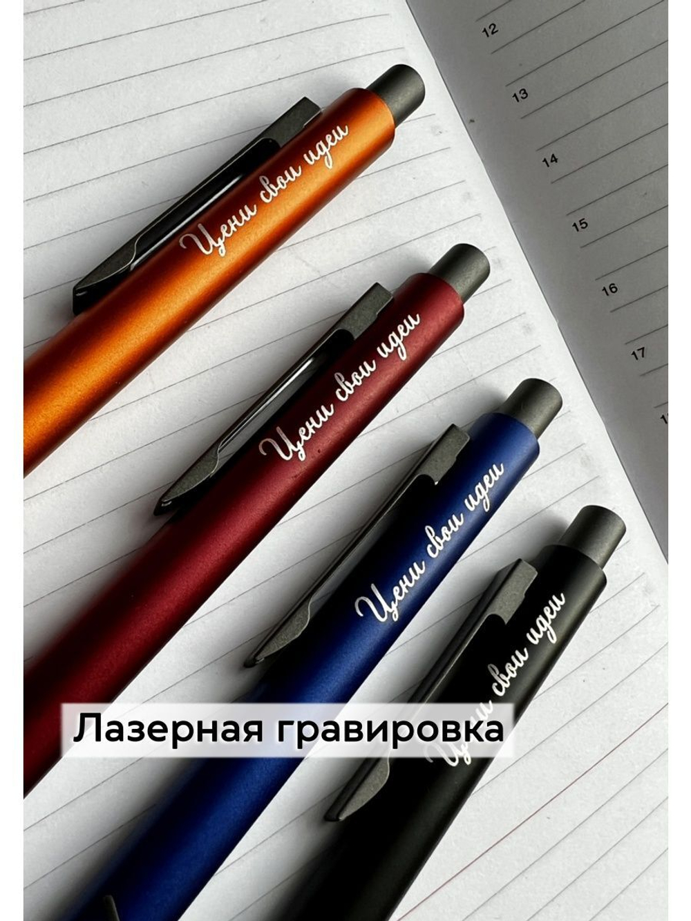 Ручка с гравировкой в коробке