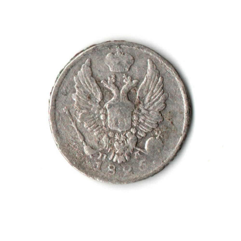 5 копеек 1826 год. СПБ НГ. Николай I. орёл старого типа. VF.