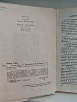 Тициан (Жизнь в искусстве)