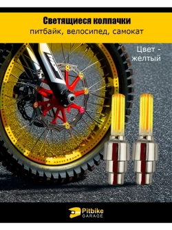 Подсветка колеса мотоцикла