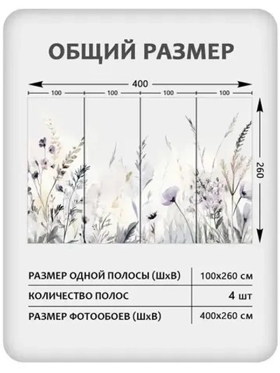 Фотообои Citydecor Невесомость 48 400x260 см (флизелиновые с виниловым покрытием)