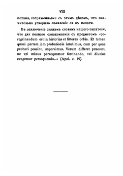 Тертуллиан и его творения | Мазурин Константин Митрофанович