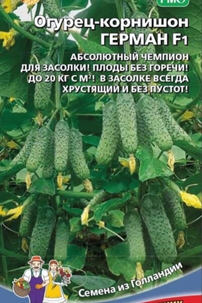 Семена Огурец Герман F1 (УД) Е/П