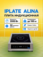 Индукционная плита IPlate Alina 3,5кВт