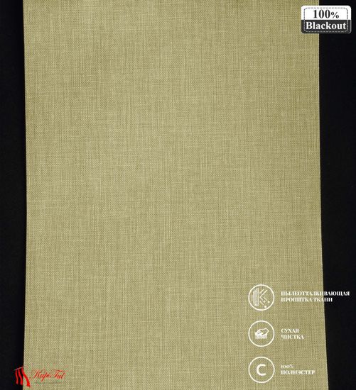 Рулонная штора Классик Блэкаут (бежевый)