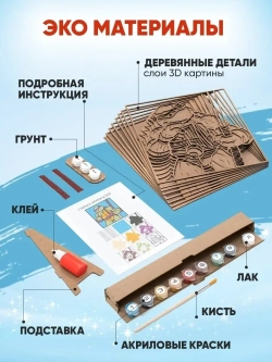 3D Картина по номерам Донателло