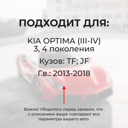Натяжители пружин стеклоочистителей KIA OPTIMA (III-IV) [Кузов: TF; JF] 2013-2018 (ND1)