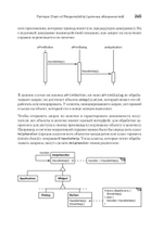 Паттерны объектно-ориентированного проектирования