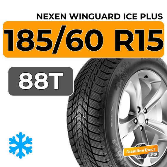 Nexen Winguard Ice Plus 185/60 R15 88T XL