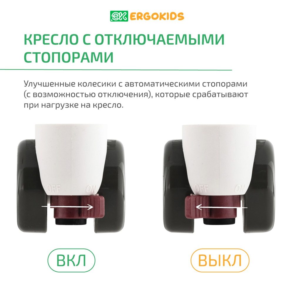 Стул для школьника Ergokids Mio Air c подлокотниками
