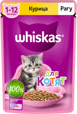 Whiskas для котят Курица Рагу 75г.*28шт.