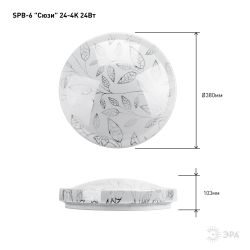 Светильник потолочный светодиодный ЭРА Классик без ДУ SPB-6 Сюзи 24-4K 24Вт 4000K 1850Лм