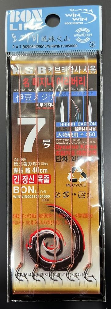 Поводок с крючком с бородкой Kevlar PE40 см (5 пар - 10 поводков)