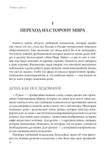 (PDF) Любовь и душа. Создавая будущее земли. Глядя на мир глазами души
