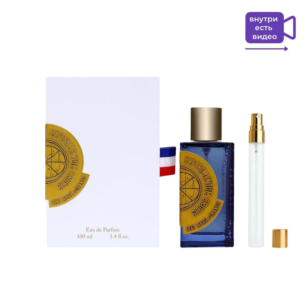 Распив ETAT LIBRE d'Orange Etat Experimentum Crucis edP 1ml unisex